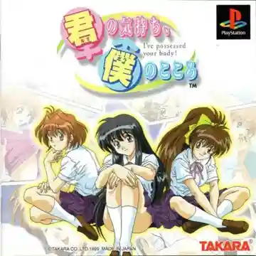 Kimi no Kimochi, Boku no Kokoro - Ive Posessed Your Body! (JP)-PlayStation